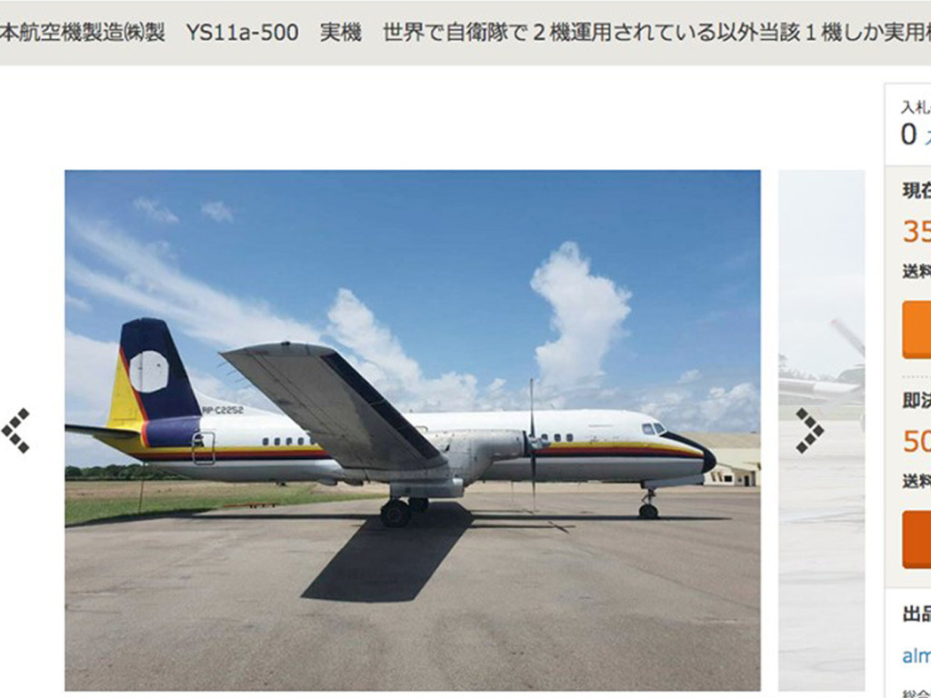 日本yahoo 有人平賣二手飛機 買得起都養唔起 Ezone Hk 網絡生活 筍買情報 D 日本yahoo 有人平賣二手飛機 買得起都養唔起 Ezone Hk 網絡生活 筍買情報 D
