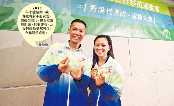 捱過患癌與復發 消防員抱美人歸 港移植運動員 世界賽摘34獎