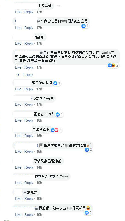 同时此照片亦勾起不少网民的回忆,指:「令我谂起昔日 fing 机嘅黄金