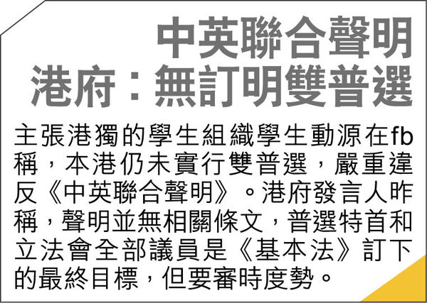 美眾院議長 港人值得享自由外交部斥與港獨分子合流 晴報 港聞 新聞