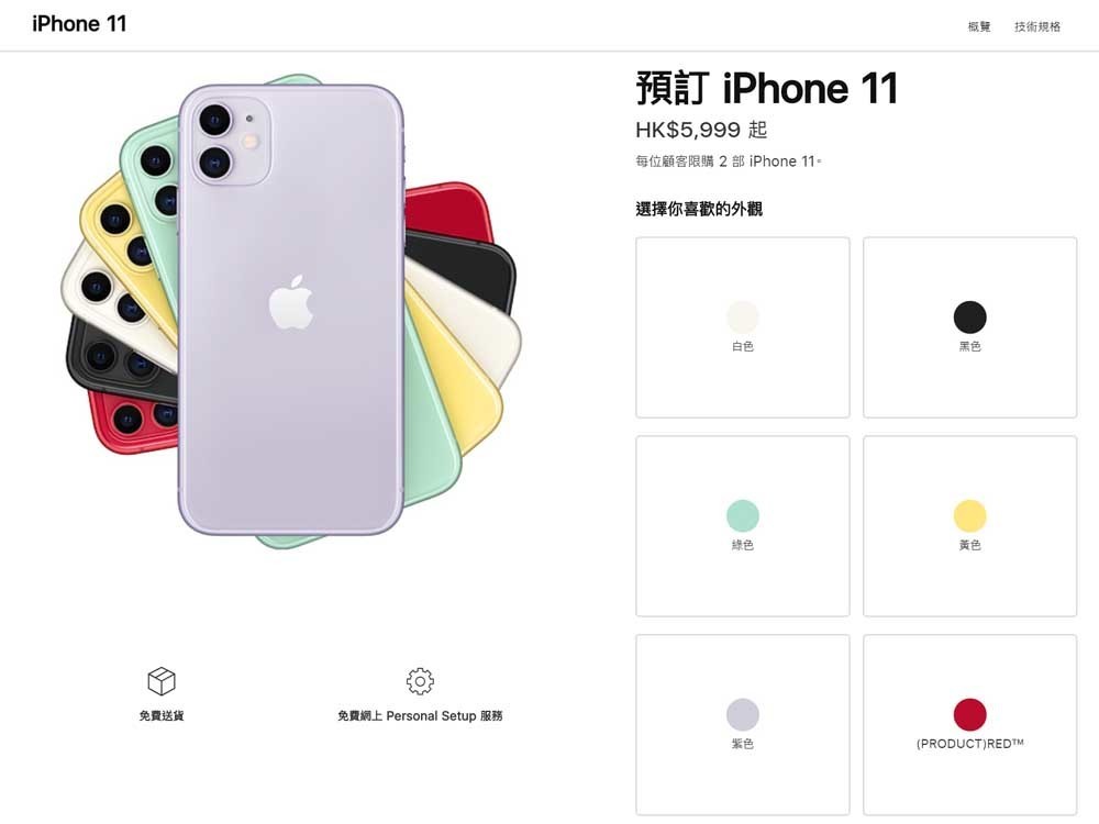【iPhone 11 回收價】iPhone 11．11 Pro．11 Pro Max 先達收機價 (20/9 12:00 Update) - ezone.hk - 科技焦點 - iPhone - D190920