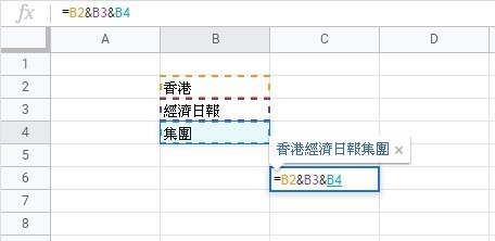 Microsoft Excel 試算表5 個實用技 直排變橫排 中文字排序 合併資料格 Ezone Hk 教學評測 應用秘技 D