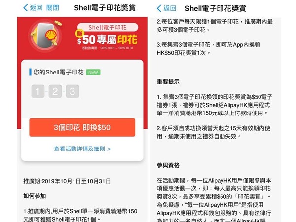 E 車路事 Shell 入油每公升減 3 69 Ezone Hk 網絡生活 生活情報 D