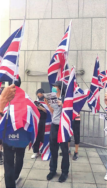 逾百人英領館外集會 促考慮BNO平權