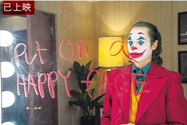 《JOKER小丑》笑裏藏悲