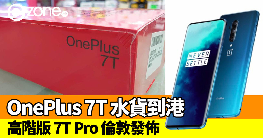 oneplus 7 t shirt