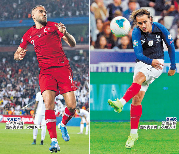 歐國杯外圍賽 榜首戰硬撼土耳其 法軍力爭復仇
