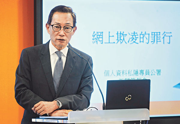 私隱專員：網絡起底「武器化」