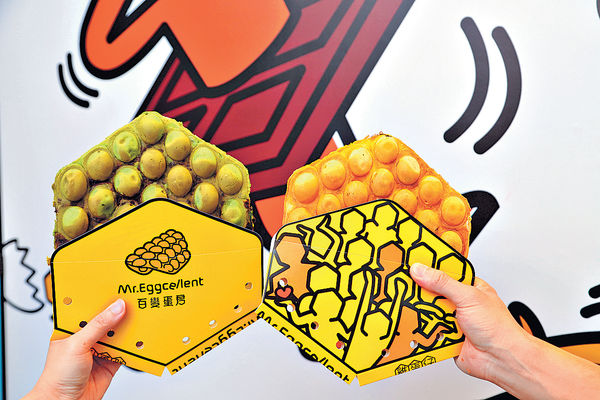 銅鑼灣創作系雞蛋仔店