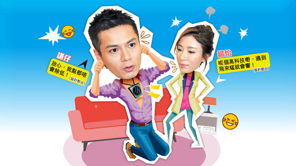 羅仲謙拍劇被張秀文狂電？ 楊怡：信自己老公