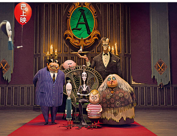 《愛登士家庭》怪誕這一家