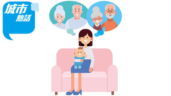 「四大長老」都想湊孫 港媽猶豫