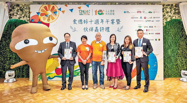 食德好賀10周年頒獎禮 嘉許回收工作正能量