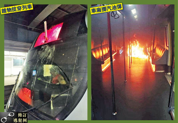港鐵大受破壞 32站關閉 雜物插穿列車 汽油彈燒車廂