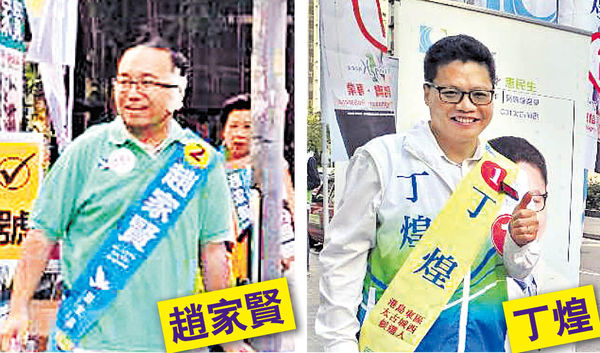 趙家賢不認為「因傷得利」 對手丁煌拒評選情