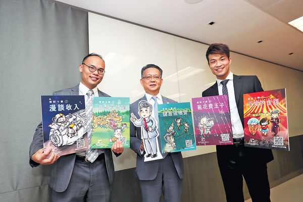香港會計師公會出版《理財十課》 趣味漫畫推廣兒童理財