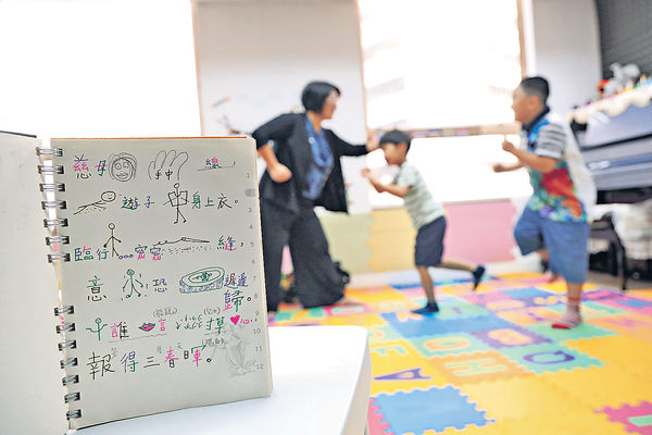 溫習不沉悶 媽媽設計活潑寫字法