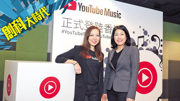 YouTube Music登錄香港 提供多元音樂