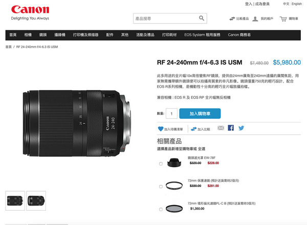 Canon RF 天涯鏡狠劈$1500 12月1日前入手可再慳$1000 - ezone.hk - 網絡生活- 筍買情報- D191129