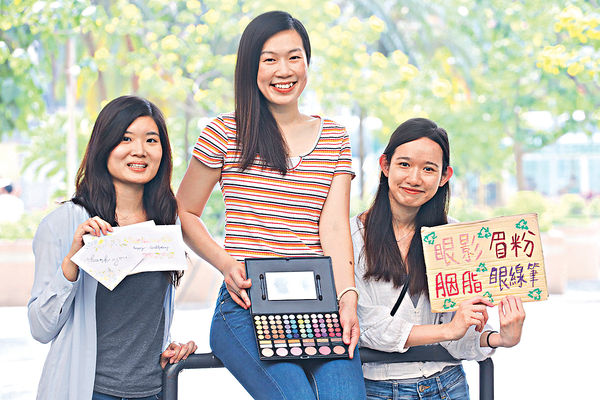 2個月集8大箱 9成屬全新 回收作顏料 3少女幫化粧品再生