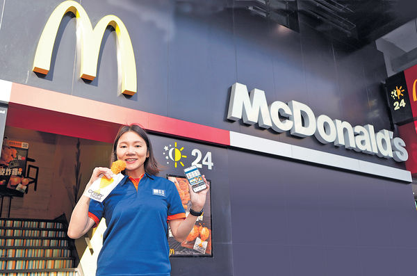 香港寬頻麥當勞合作 用科技支援業務發展