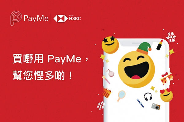 PayMe夥5商戶 推獨家購物折扣