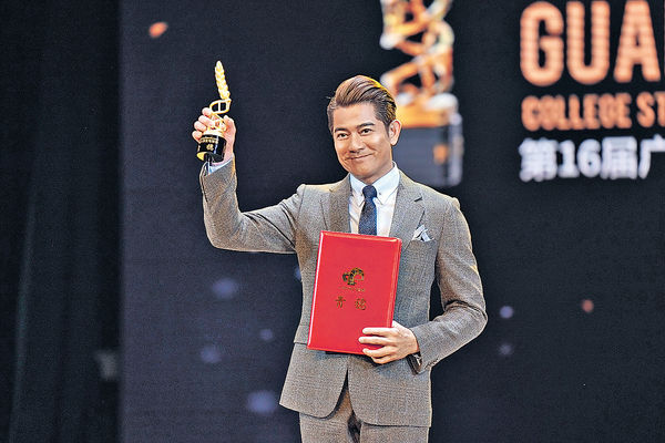 憑《無雙》三度獲獎 郭富城膺最受大學生歡迎男主角