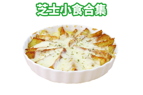 【芝士食譜】聖誕派對食譜一覽!5款簡易芝士小食輕鬆整 芝士牛油果/熔岩脆薯批/麻糬波波/芝士無骨雞翼
