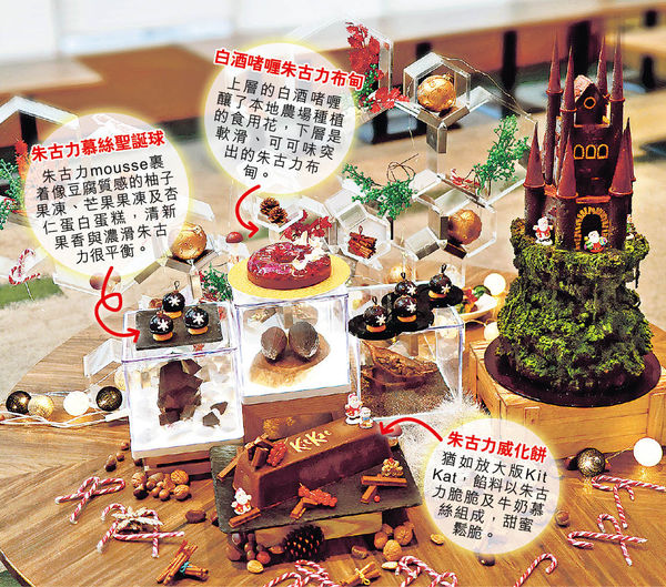 聖誕自助餐 朱古力主題鹹食+甜品