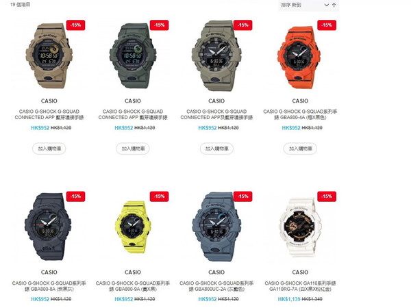 999 福袋 兩隻casio 手錶 G Shock 或baby G 或edifice Ezone Hk 網絡生活 筍買情報 D1912