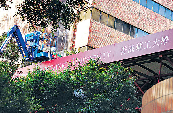 理大料月底 可重開一半校園