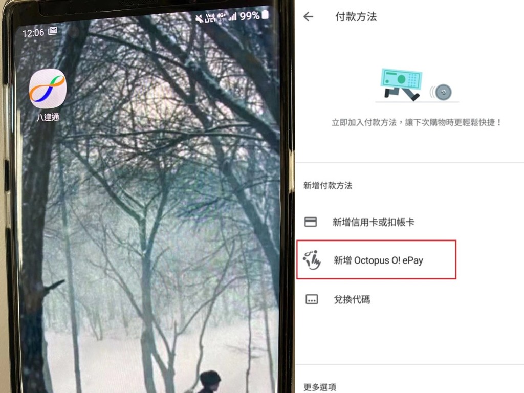 Google Play 支援八達通o Epay 付款買app 睇戲課金更方便 Ezone Hk 教學評測 Apps 情報 D