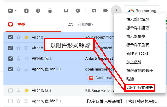 Gmail 新功能把電郵變附加檔案 輕鬆一次轉完多封郵件 Ezone Hk 教學評測 應用秘技 D