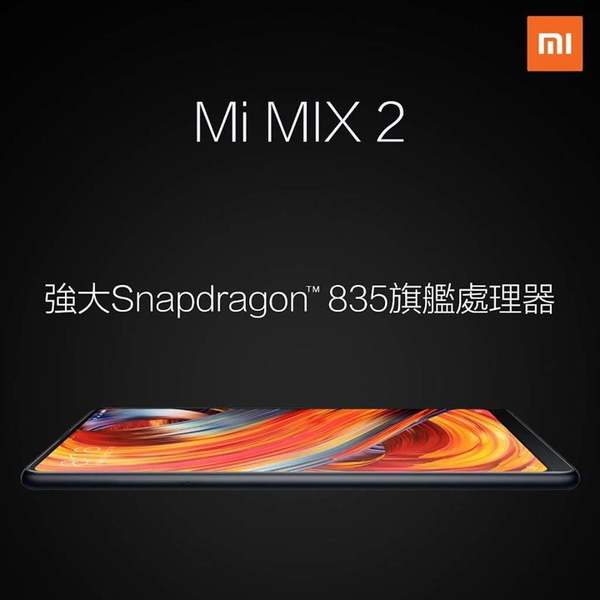 小米mix 2 清貨!不用一千即可入手