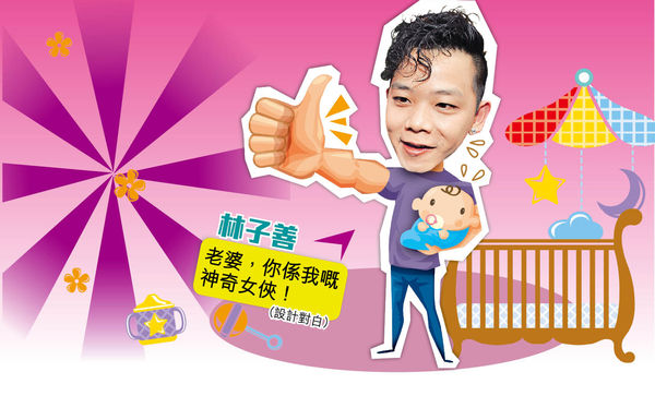 老婆50分鐘順產誕小公主 林子善：我哭成淚人