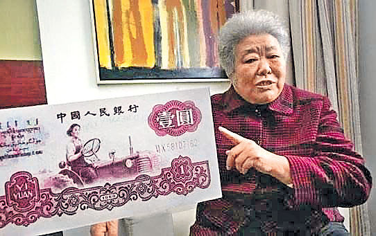 形象印上人民幣 女拖拉機手梁軍逝世