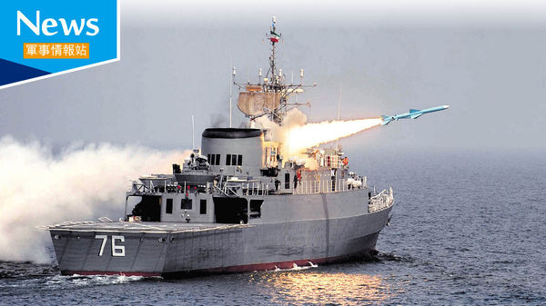 伊朗海軍頂樑柱 「莫傑級」驅逐艦戰力有限