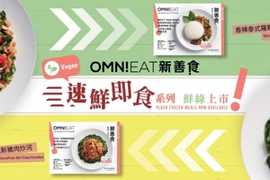 素食超市Green Common全新OmniEat即食系列 純素新豬肉微波爐一叮就食！