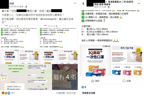 新冠肺炎 網上賣口罩騙徒出沒 竟售超劣質 牛油紙 口罩 Ezone Hk 網絡生活 網絡熱話 D0224