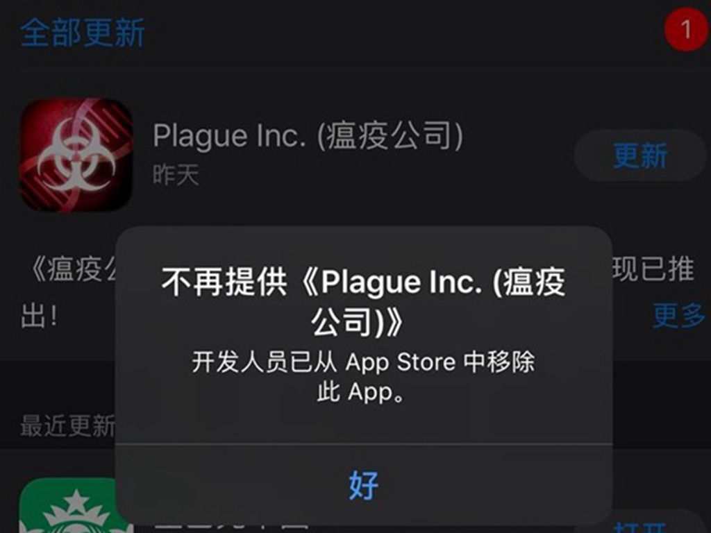 瘟疫公司 模擬遊戲突然從app Store 中國區下架 Ezone Hk 遊戲動漫 手遊攻略 D0227