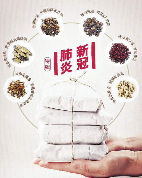 《中醫•生活》送特輯 邀9中醫專家談防疫