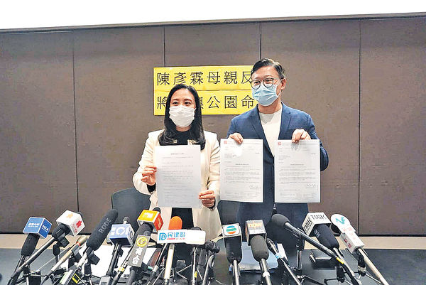 陳彥霖母反對 公園以女兒命名