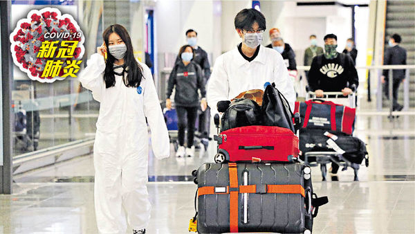 港向全球發紅警 抵埗必檢疫 機場截21人 3留學生染病