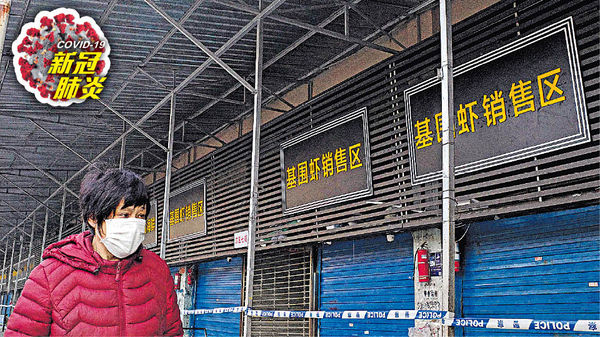 撰文批食野味釀瘟疫 袁國勇2人漏夜撤回文章