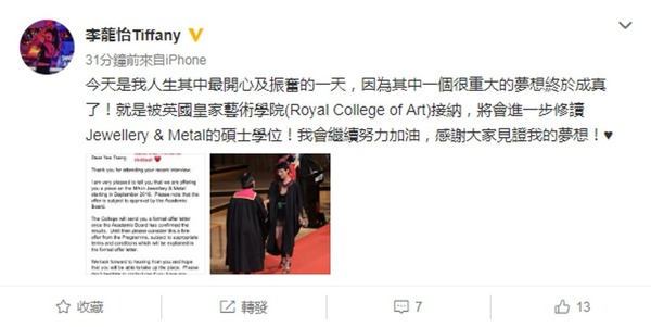 夜遊杜拜 李蘢怡性感彈起錯愛致人財兩失37歲近照曝光外表大變入最強設計學府讀碩士 晴報 娛樂 中港台