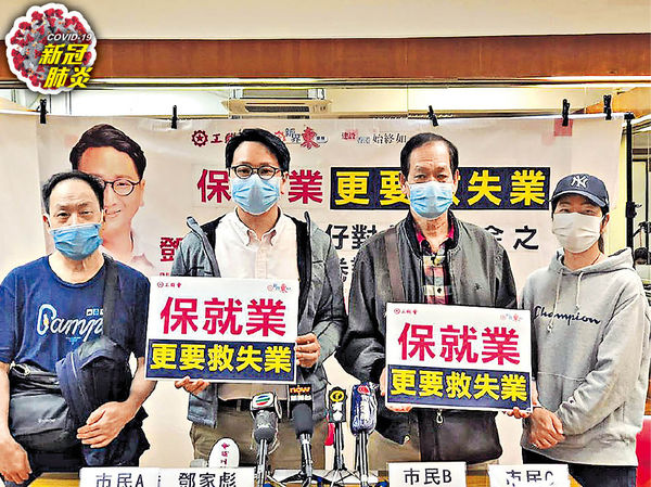 逾半基層失業 政黨促政府發援助金