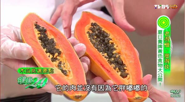 買木瓜 有深溝木瓜易變壞不夠甜水果達人教2個特徵揀靚木瓜 晴報 健康 飲食與運動 D0418