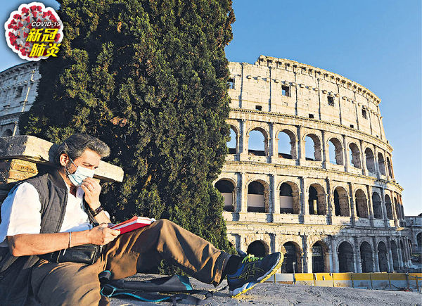 歐洲三國疫情放緩 意大利下月4日逐步解封