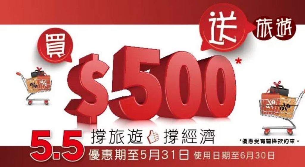 康泰網購平台HTMALL 推買$500送$500現金券優惠 明有香港製三層口罩開賣
