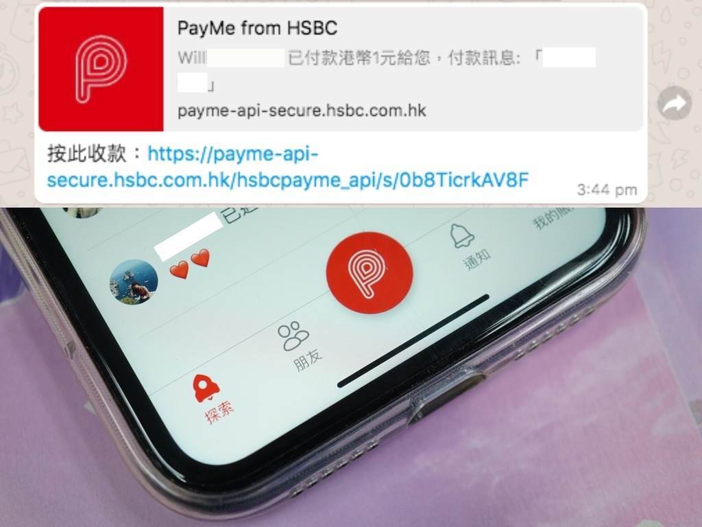 滙豐payme 付款連結竟屬 先按先取款 方保僑教你3 個paylink 防截糊 方法 Ezone Hk 科技焦點 科技汽車 D0515